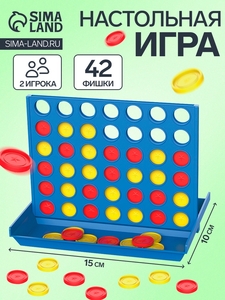 Настольная игра на логику «Звезда», четыре в ряд, 10×15 см