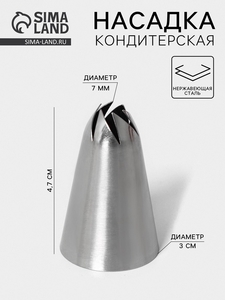 Насадка кондитерская «Закрытая роза», d=3 см, выход 0.7 см, нержавеющая сталь