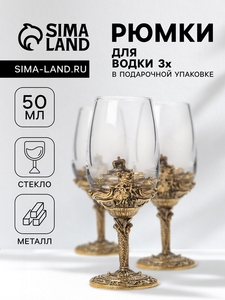 Рюмки для водки «Царь зверей», подарочный набор на 3 персоны, рюмка 50 мл, золото