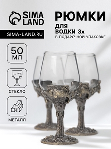 Рюмки для водки «Рыбалка», подарочный набор на 3 персоны, рюмка 50 мл, бронза