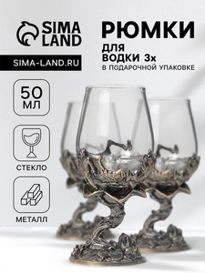 Рюмки для водки «Рыбалка», подарочный набор на 3 персоны, рюмка 50 мл, бронза