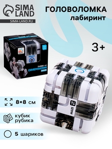 Головоломка «Лабиринт. Кубик», 3+