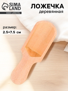 Деревянная детская «Ложечка» 1.5×2.5×7.5 см