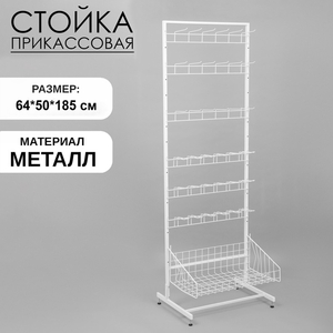 Стойка прикассовая, с 6-штыревой гребенкой и крючками, 64×50×185 см, цвет белый
