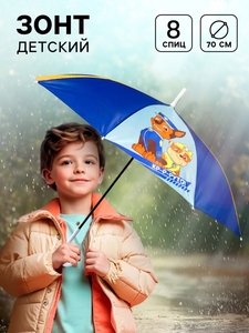 Зонт детский «Круто!», 8 спиц, Ø 70 см, Щенячий патруль
