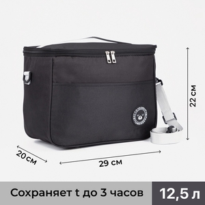 Термосумка на молнии, объём 12.5 л, наружный карман, регулируемый ремень, цвет чёрный