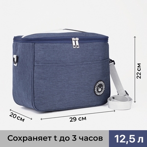 Термосумка на молнии, объём 12.5 л, наружный карман, регулируемый ремень, цвет синий