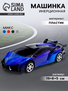 Машина инерционная «Купе», МИКС
