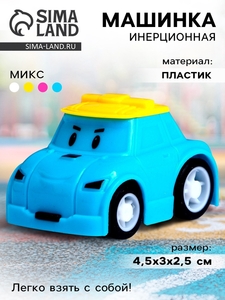 Машина инерционная «Вилли», МИКС