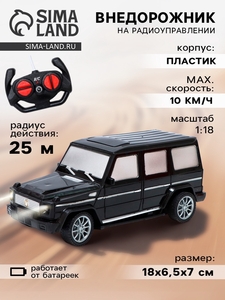 Машина «Внедорожник», радиоуправляемая, 1:18, световые эффекты, работает от батареек, цвет чёрный