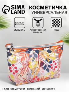 Косметичка на молнии для бассейна, с растительным принтом жёлтая/оранжевая/прозрачная