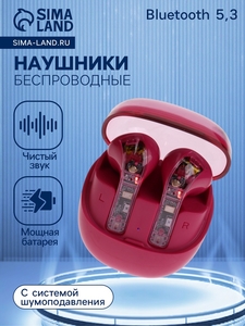 Наушники беспроводные R20, TWS, вкладыши, Bluetooth 5.3, 30/200 мАч, шумоподавление, малиновые