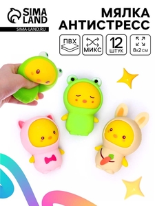 Антистресс игрушка - мялка «Птенчик», МИКС