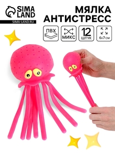 Антистресс игрушка - мялка «Осьминог», МИКС