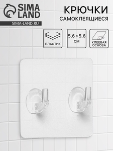 Крючки двойные самоклеящиеся настенные прозрачные, 5.6×5.6 см, 5 шт.
