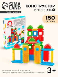Конструктор игольчатый «MINI BRISTLES Домик», 150 деталей