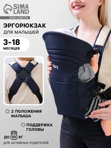 Рюкзак-кенгуру для малыша Baby, синий