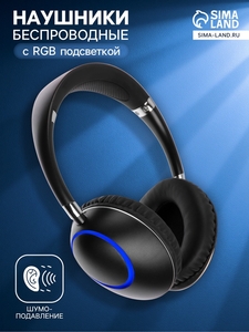 Наушники беспроводные, полноразмерные, AKZ K53, с шумоподавлением, с микрофоном, с подсветкой RGB, чёрные