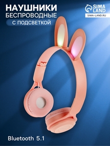 Наушники детские, беспроводные, накладные, с ушками зайца, Y08R, Bluetooth 5.1, с микрофоном, с подсветкой, 400 мАч, розовые