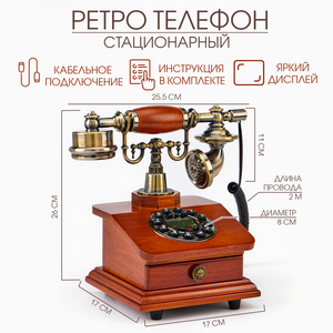 Ретро-телефон "Строгий", шкатулка, 17 х 17 х 26 см, дерево