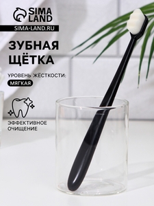 Сверхмягкая зубная щётка, 10000 щетинок, ребристая, чёрная