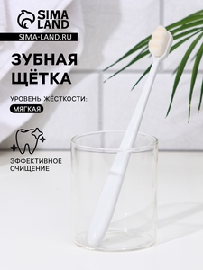 Сверхмягкая зубная щётка, 10000 щетинок, ребристая, белая