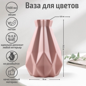 Ваза для цветов, 14×20.5 см, 1.4 л, МИКС