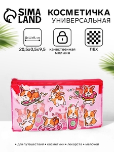 Косметичка-пенал на молнии, с ярким рисунком, розовая
