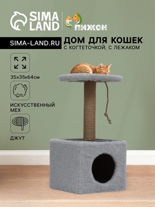 Домик для животных, с когтеточкой и полкой, джут, 32 х 32 х 64 см, серый