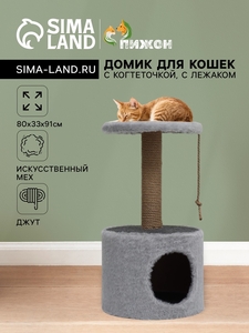 Домик для кошек с когтеточкой круглый, джут, 35 х 35 х 64 см, серый