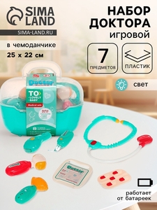 Игровой набор «Доктор», 7 предметов, в чемоданчике
