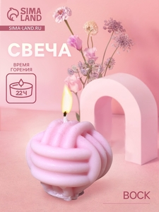 Свеча фигурная формовая «Клубок», 6×5×6 см, соевый воск, МИКС