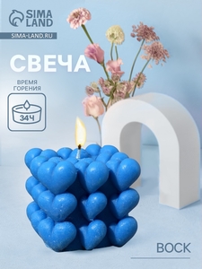 Свеча фигурная формовая «Куб сердечки», 6×6×6 см, соевый воск