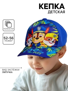 Кепка детская, размер 52-56, Щенячий патруль