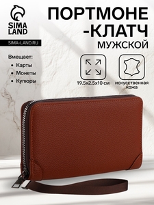Портмоне мужское на молнии, отдел для карт, монет, цвет коричневый