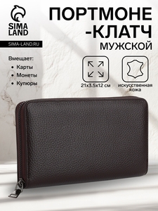 Портмоне-клатч мужской на молнии, отдел для купюр, карт, монет, цвет коричневый