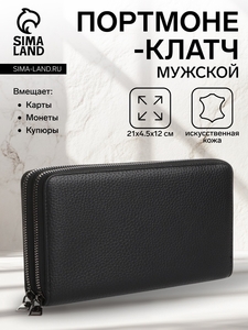 Портмоне-клатч мужское на молнии, цвет чёрный