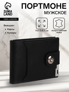 Портмоне мужское на магните, отдел для купюр, для карт, для монет, цвет чёрный