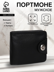 Портмоне мужское на магните, отдел для купюр, для карт, для монет, цвет чёрный