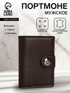 Портмоне мужское на магните, отдел для купюр, для карт, для монет, цвет коричневый