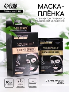 Маска пленка с эффектом глубокого очищения и увлажения 20 г