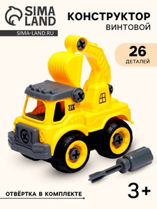 Конструктор винтовой «Машина с ковшом», с отвёрткой, 26 деталей
