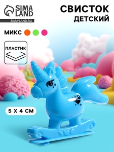 Свисток детский «Единорог», МИКС