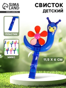 Свисток детский «Улитка», МИКС