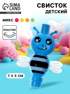 Свисток детский «Пчёлка», МИКС