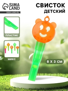 Свисток детский «Рожицы», МИКС