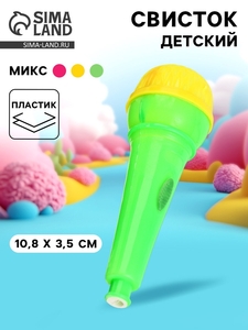 Свисток детский «Микрофон», МИКС
