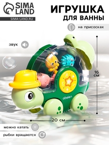 Игрушка для купания «Черепашка»