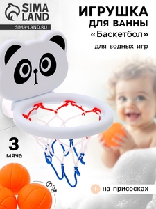 Игрушка для ванны «Панда», 3 мяча