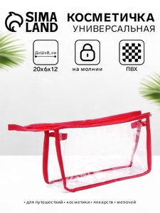 Косметичка простая на молнии, средний размер, красная/прозрачная